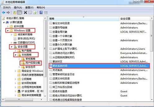 组策略编辑器 组策略编辑器