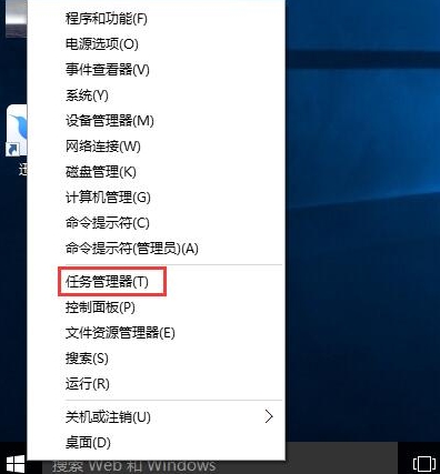 任务管理器 任务管理器