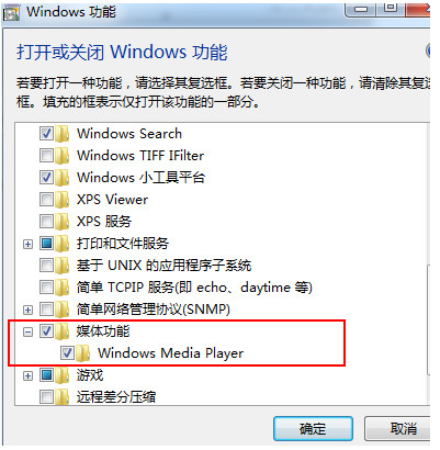 取消勾选windows media player