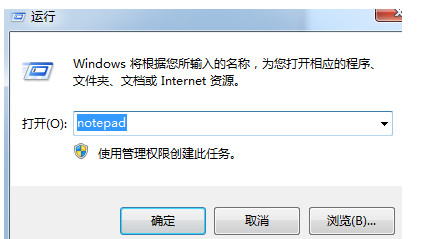 在运行窗口输入notepad命令