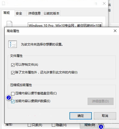 高级属性 高级属性