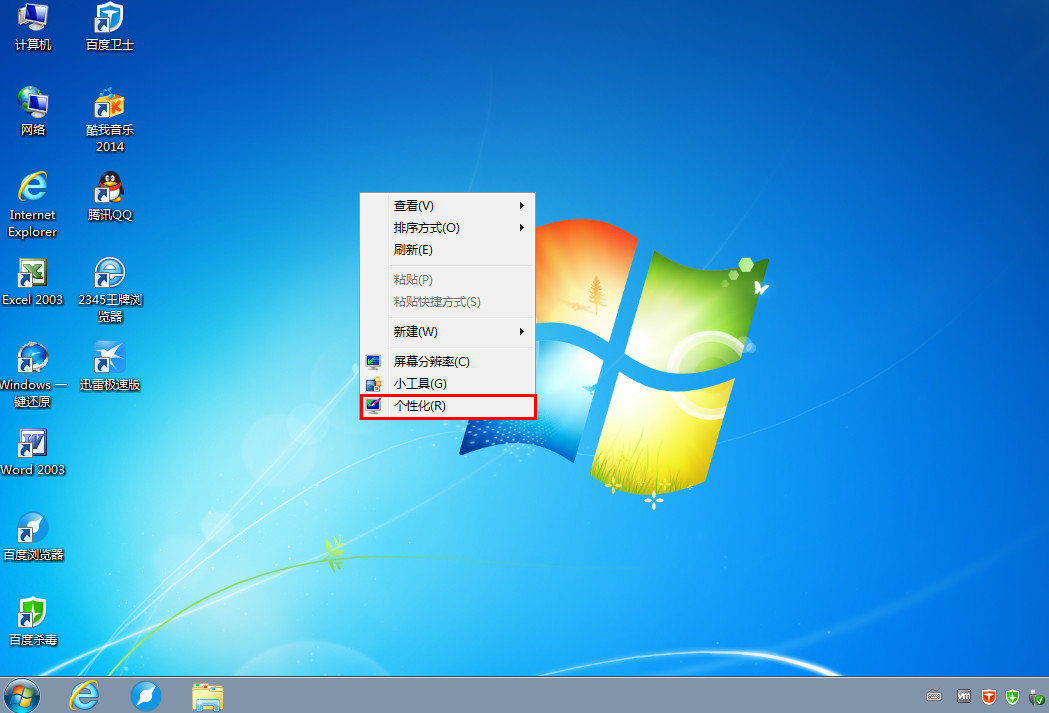 WIN7桌面