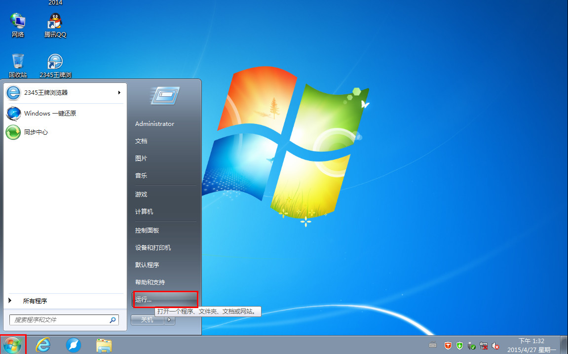 win7桌面