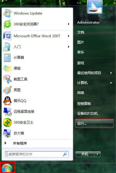 windows菜单栏