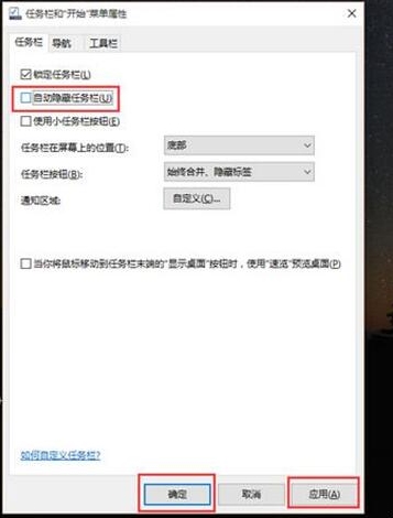 任务栏