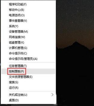 控制面板