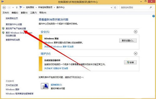 更改用户账户控制 更改用户账户控制