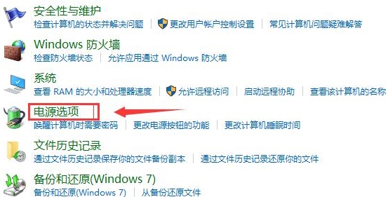 电源选项 电源选项