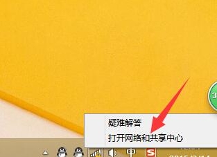 win8无线网络受限的解决方法