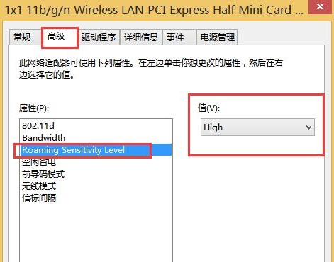 高级选项卡 高级选项卡