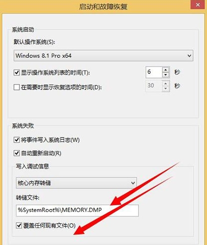 dump存放路径 dump存放路径