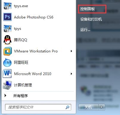 控制面板 控制面板