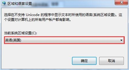 系统区域设置 系统区域设置
