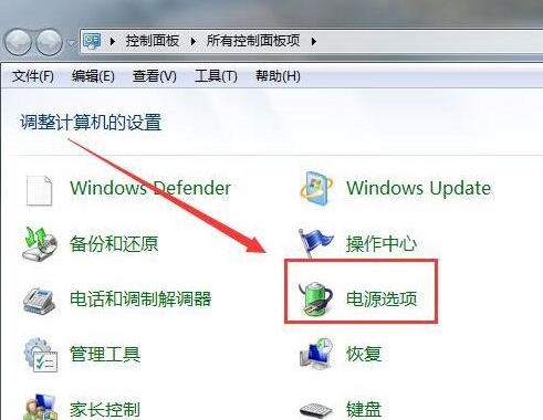 电源选项并 电源选项并