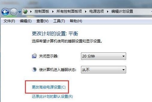 更改计划设置 更改计划设置