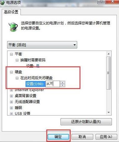 硬盘选项 硬盘选项