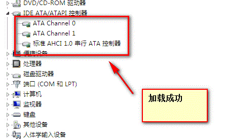 加载成功