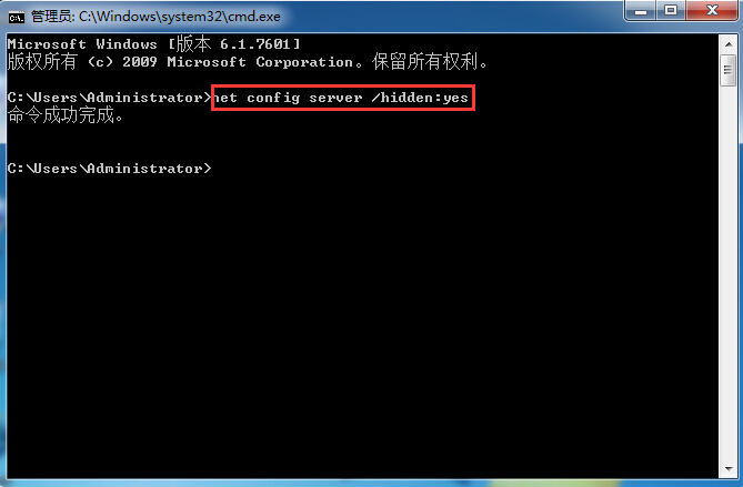 输入“net config server /hidden:yes”