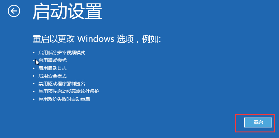 win8系统进入启动选择的方法