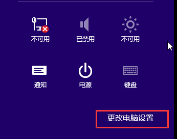 win8系统进入启动选择的方法