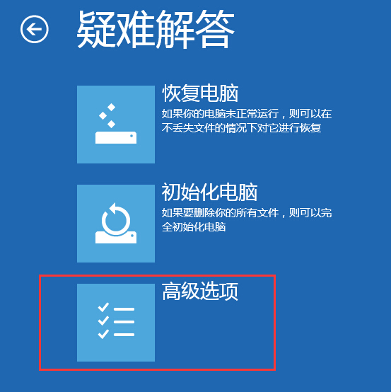 win8系统进入启动选择的方法