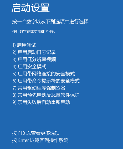 win8系统进入启动选择的方法