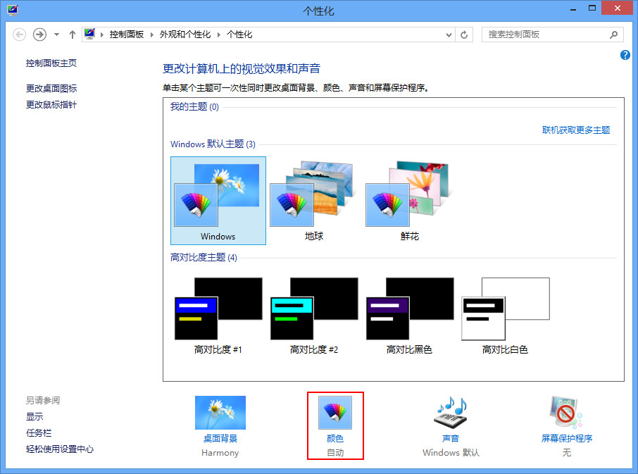 窗口颜色