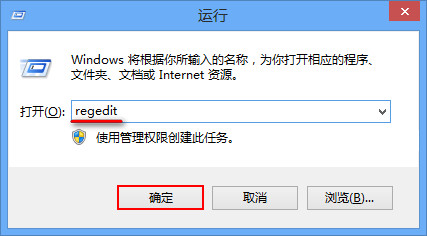 关闭win8锁屏功能的方法