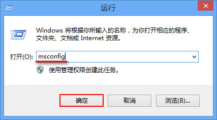 msconfig