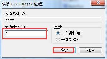 编辑dword