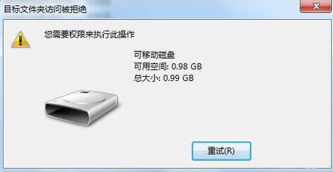 文件夹被拒绝