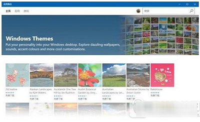 win10创意者主题怎么下载？win10创意者主题下载方法教程