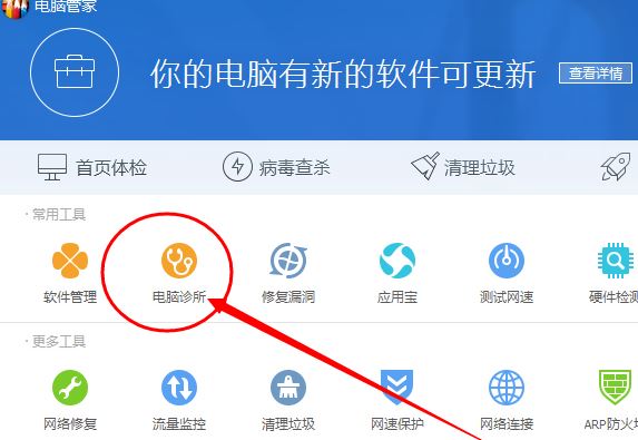 找到电脑诊所