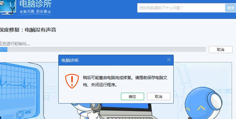 帮助修复