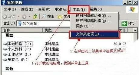 选择工具栏，点击文件夹选项