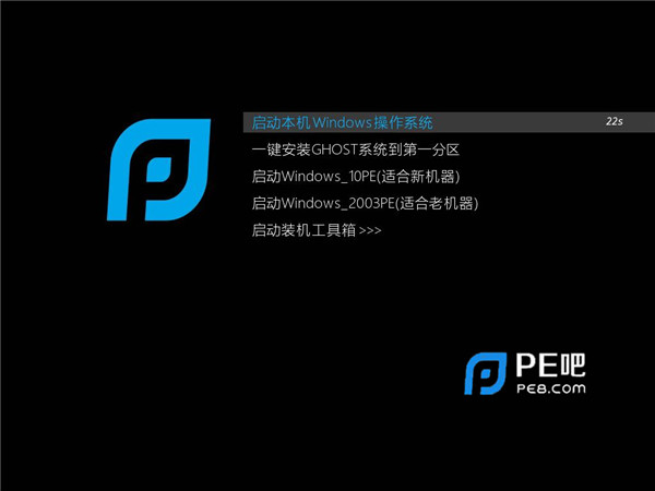 PE8光盘助理官方说明文档