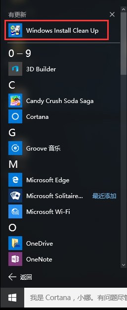 Win10安装Office报错“0x80070BC9”的解决办法_新客网