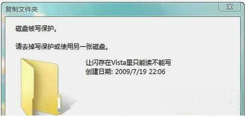 u盘只读模式设置成功