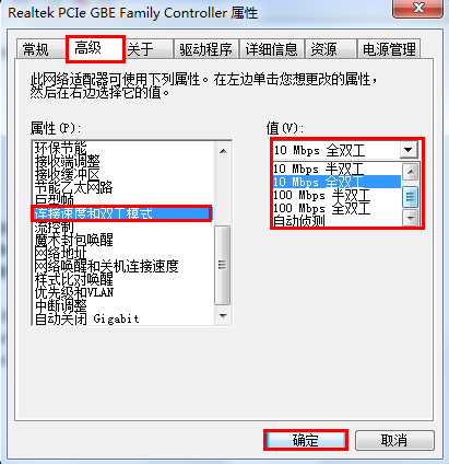 限制网卡速率