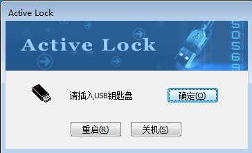 “请插入USB钥匙盘”的提示