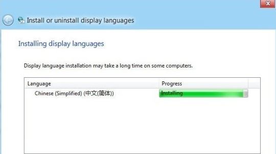 win8语言包