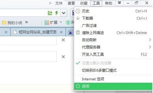 win7可信任站点