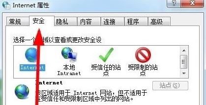 win7可信任站点