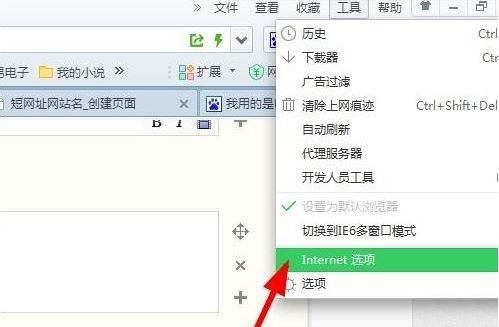 win7可信任站点