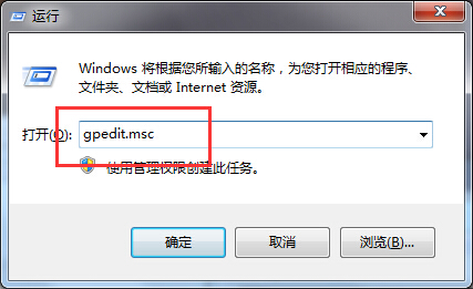 打开win7组策略编辑器窗口