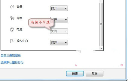任务栏没有电源图标