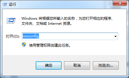 输入“msconfig”命令