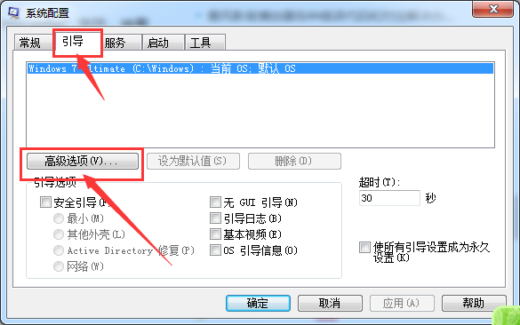 进入系统配置窗口