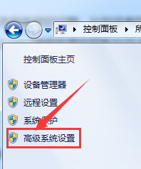 “高级系统设置”选项