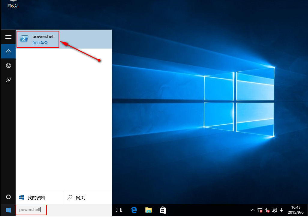 win10怎么快速重装所有的内置应用